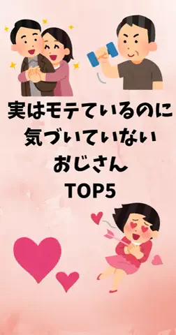 恋愛ステーションのTikTok投稿