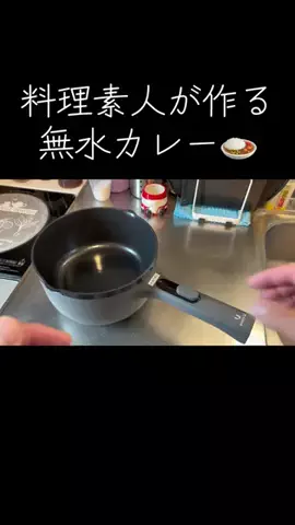 ナニコレ｜Ramen Boy’s Tragic WorldのTikTok投稿