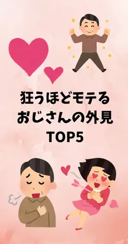 恋愛ステーションのTikTok投稿