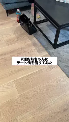 お姉ちゃんが推され女子のTikTok投稿