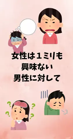 恋愛ステーションのTikTok投稿