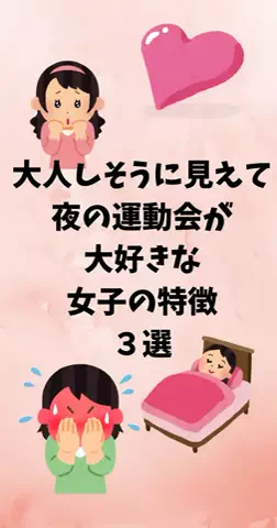 恋愛ステーションのTikTok投稿