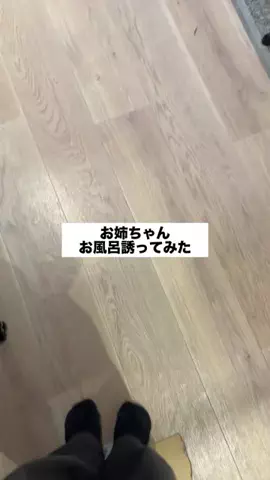 お姉ちゃんが推され女子のTikTok投稿