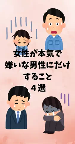 恋愛ステーションのTikTok投稿