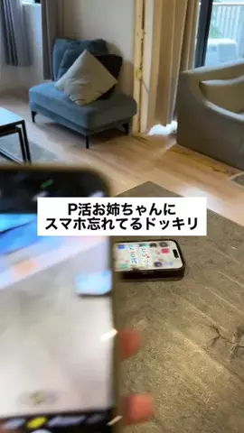 お姉ちゃんが推され女子のTikTok投稿