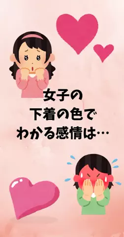 恋愛ステーションのTikTok投稿