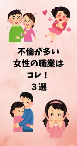 恋愛ステーションのTikTok投稿