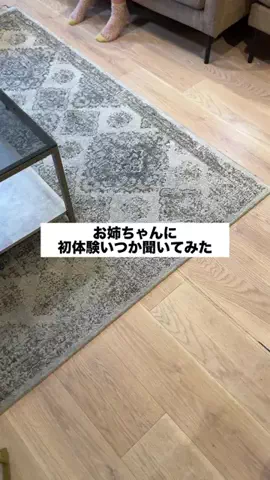 お姉ちゃんが推され女子のTikTok投稿