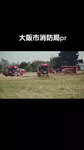 緊急車両大好きのTikTok投稿