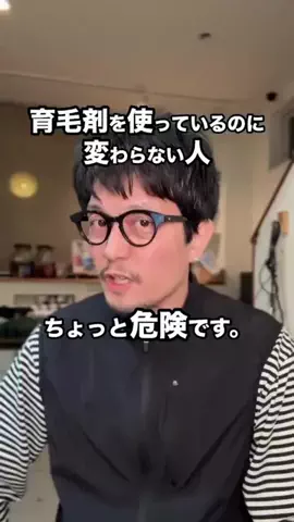 井本敏洋｜白髪薄毛敏感肌のTikTok投稿