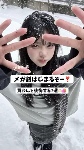 すーちゃんෆのTikTok投稿