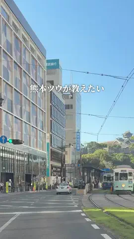 熊本グルメ／KUMAMOTO SELECTのTikTok投稿