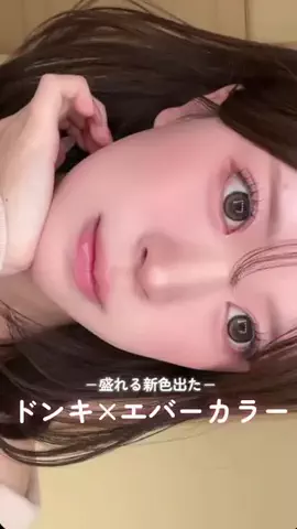 はのん𐙚10年メイク研究のTikTok投稿
