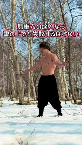 無重力のまさと🧑‍🚀❤️‍🔥のTikTok投稿