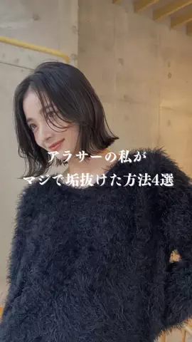 泡ちゃん@美容のTikTok PR投稿：#垢抜け #pr #美容 #シミ対策 #美肌 
