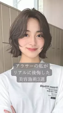 泡ちゃん@美容のTikTok PR投稿：#垢抜け #pr #美容 #美肌 #シミ対策 #アラサー #若返り美容 