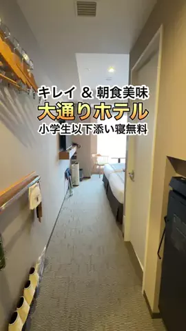 札幌住みK家のおでかけログのTikTok投稿