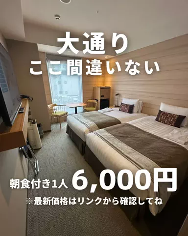 札幌住みK家のおでかけログのTikTok投稿