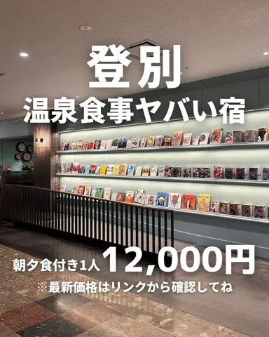 札幌住みK家のおでかけログのTikTok投稿