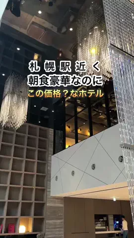 札幌住みK家のおでかけログのTikTok投稿