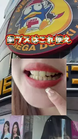 なるみ♡垢抜けのTikTok投稿
