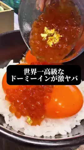 旅ニキ遊山💫飯モク男子旅のTikTok投稿