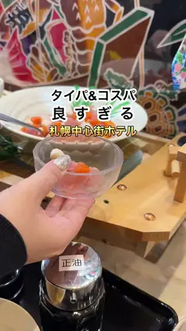 札幌住みK家のおでかけログのTikTok投稿