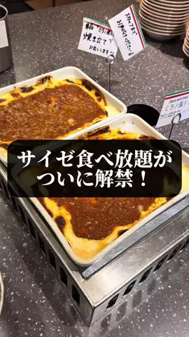 旅ニキ遊山💫飯モク男子旅のTikTok投稿