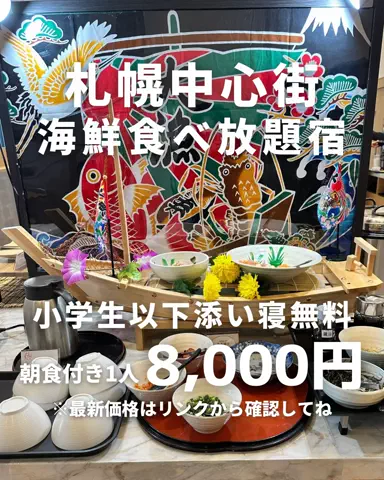 札幌住みK家のおでかけログのTikTok投稿