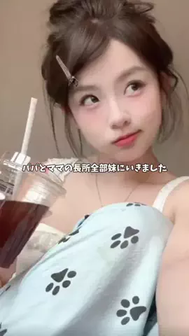 なるみ♡垢抜けのTikTok投稿
