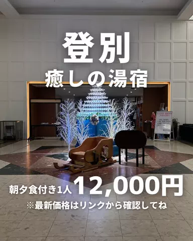 札幌住みK家のおでかけログのTikTok投稿