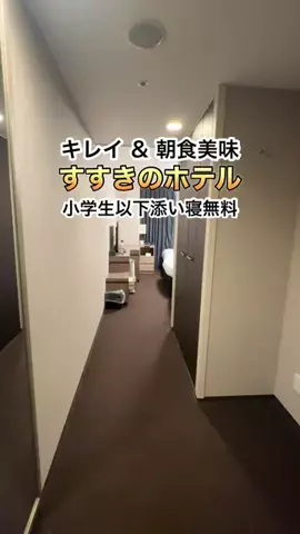 札幌住みK家のおでかけログのTikTok投稿