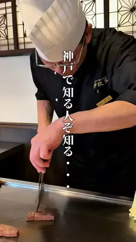 神戸グルメまひろのTikTok投稿