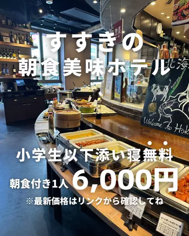 札幌住みK家のおでかけログのTikTok投稿