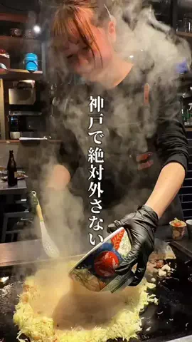 神戸グルメまひろのTikTok投稿