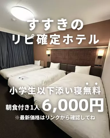 札幌住みK家のおでかけログのTikTok投稿