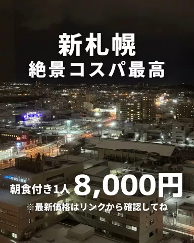 札幌住みK家のおでかけログのTikTok投稿