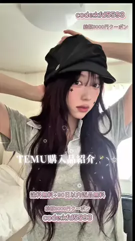 ゆなのTikTok PR投稿：TEMU LOOK BOOK🧡 TEMUで気になる商品たくさん買ってきたよ〜…