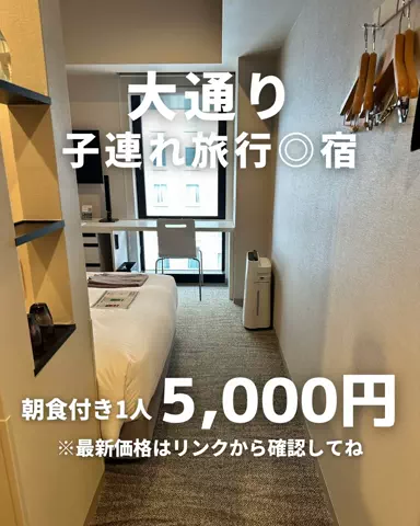 札幌住みK家のおでかけログのTikTok投稿