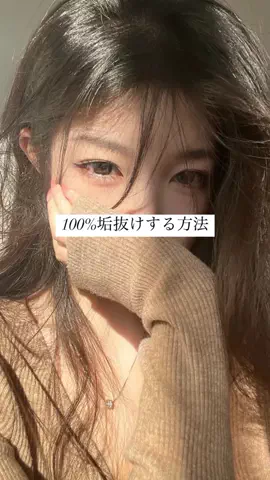 泡ちゃん@美容のTikTok PR投稿：100%垢抜けするモーニングルーティン ・朝一番に水を飲む…