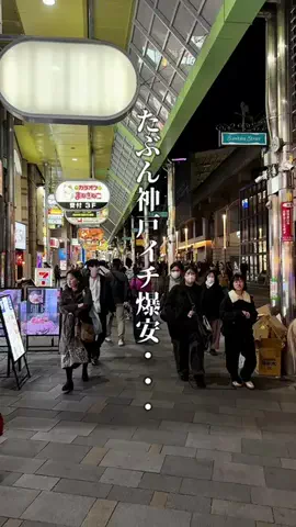 神戸グルメまひろのTikTok投稿