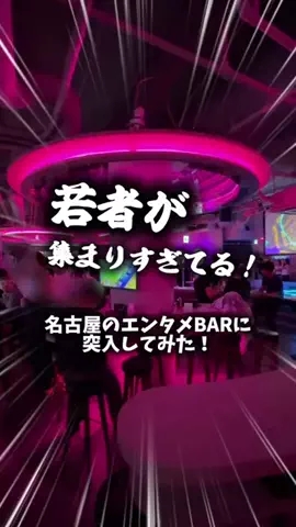 ドコいく愛知県民｜コジコジ夫婦のTikTok投稿