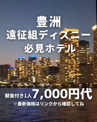 札幌住みK家のおでかけログのTikTok投稿