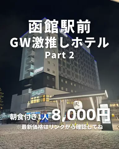 札幌住みK家のおでかけログのTikTok投稿