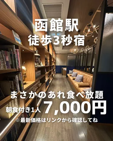 札幌住みK家のおでかけログのTikTok投稿