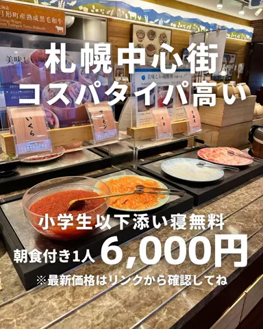 札幌住みK家のおでかけログのTikTok投稿