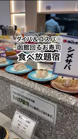 札幌住みK家のおでかけログのTikTok投稿