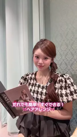 wakanaのTikTok投稿