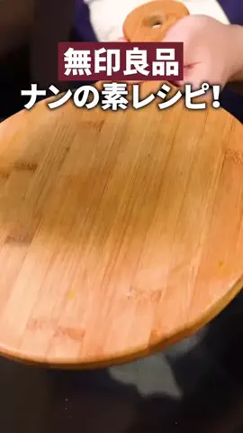 チーズミ@チーズナンの人のTikTok投稿