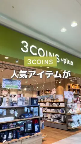 3coins_5ttinのTikTok投稿